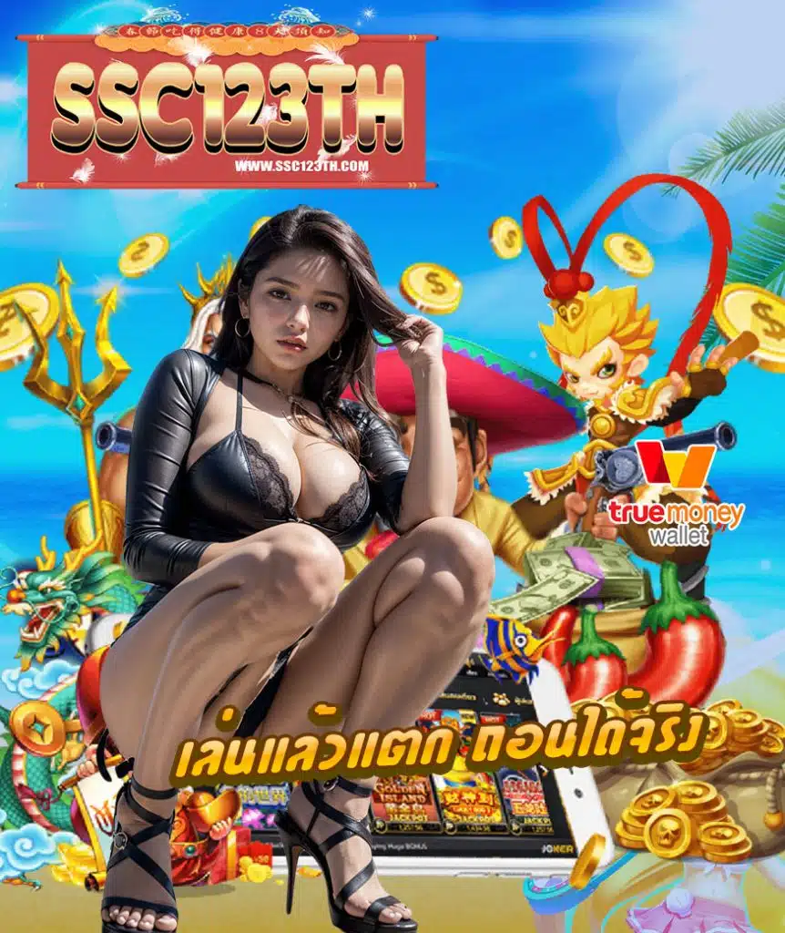 ssc123th
